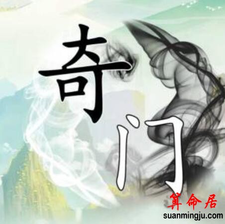 奇门遁甲茅山法在线排盘