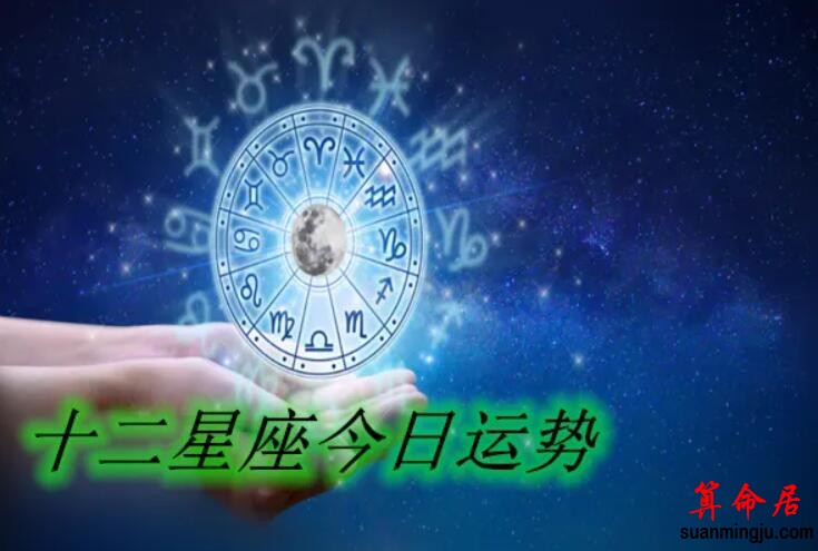 【十二星座凶残程度】