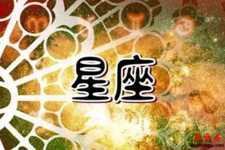 【12星座生命中最重要的东西】 【12星座生命中最重要的东西】