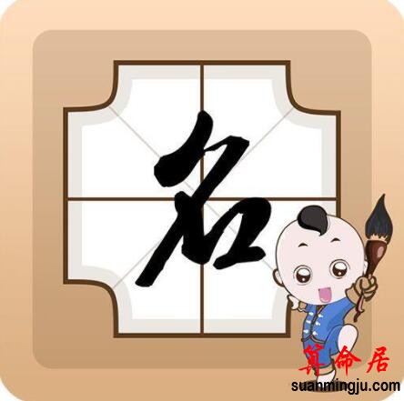 按出生季节起名