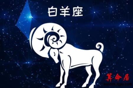 11月运势白羊