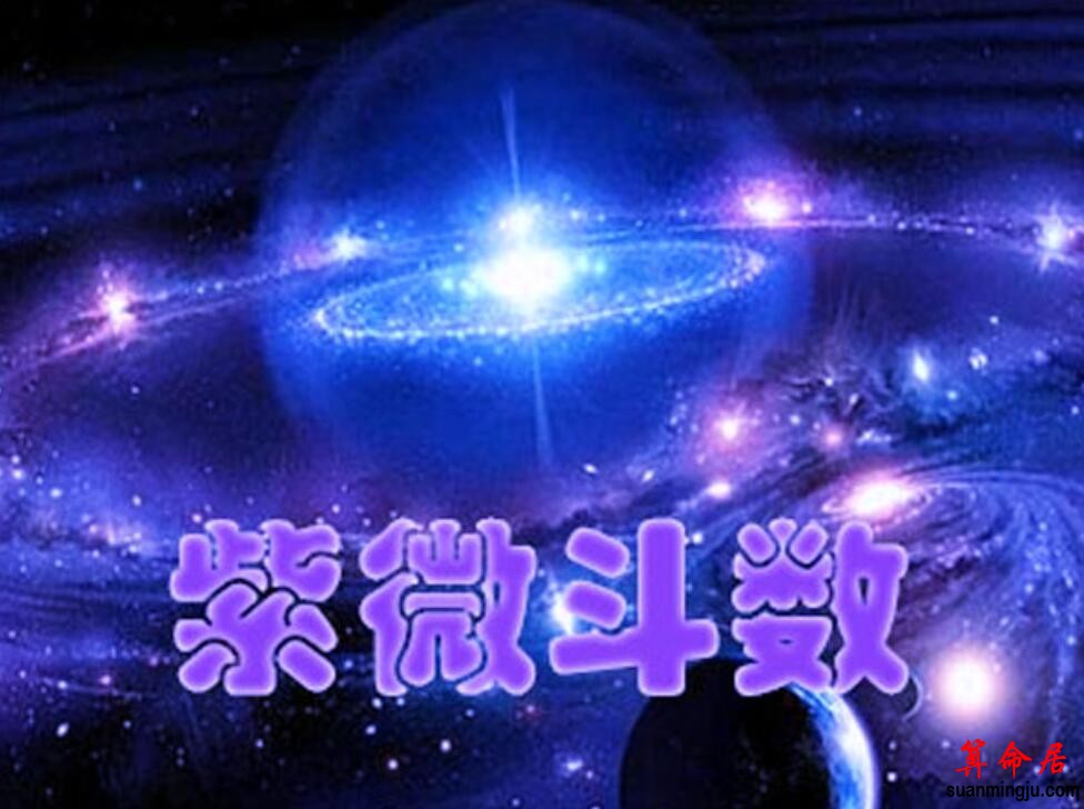 紫薇命盘天府星在财帛宫表现