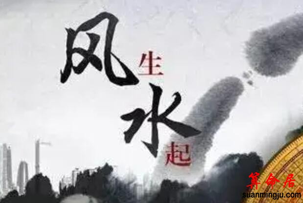 家居风水之后院篇