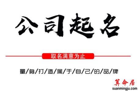 企业起名原则 企业起名原则