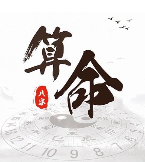 什么样生辰八字是无妻命? 什么样生辰八字是无妻命?