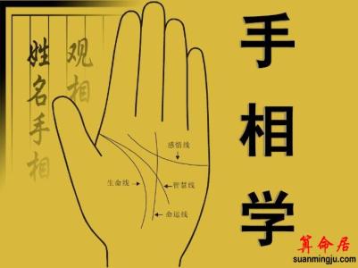 手相什么样的女人命好 手相什么样的女人命好