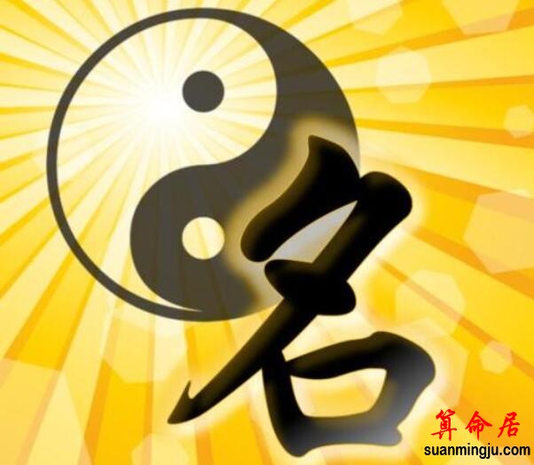 五行属金汉字大全