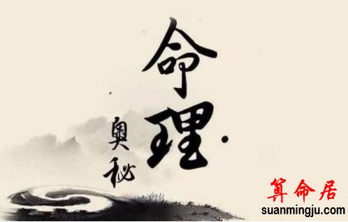 谈八字的应证性